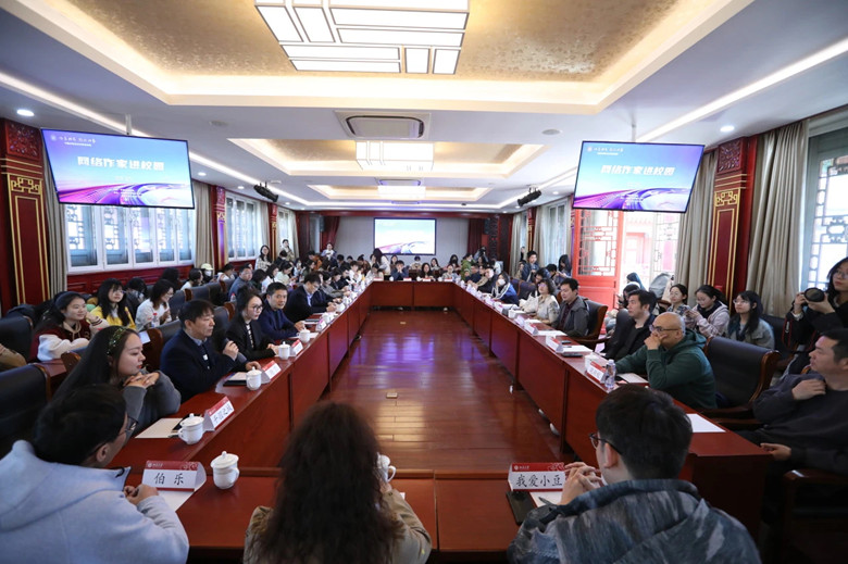 “網絡作家進校園”北大交流現場