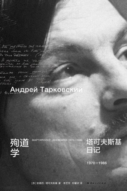 《殉道學(xué)》