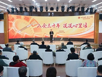 中國作家協會作家活動周“入會三十年專場”在京啟幕