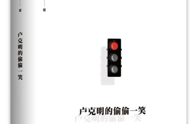 余華新小說來了！“混蛋列傳”第一部