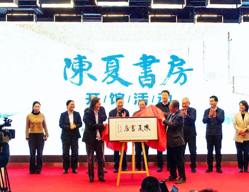 “陳夏書房”落戶首都圖書館